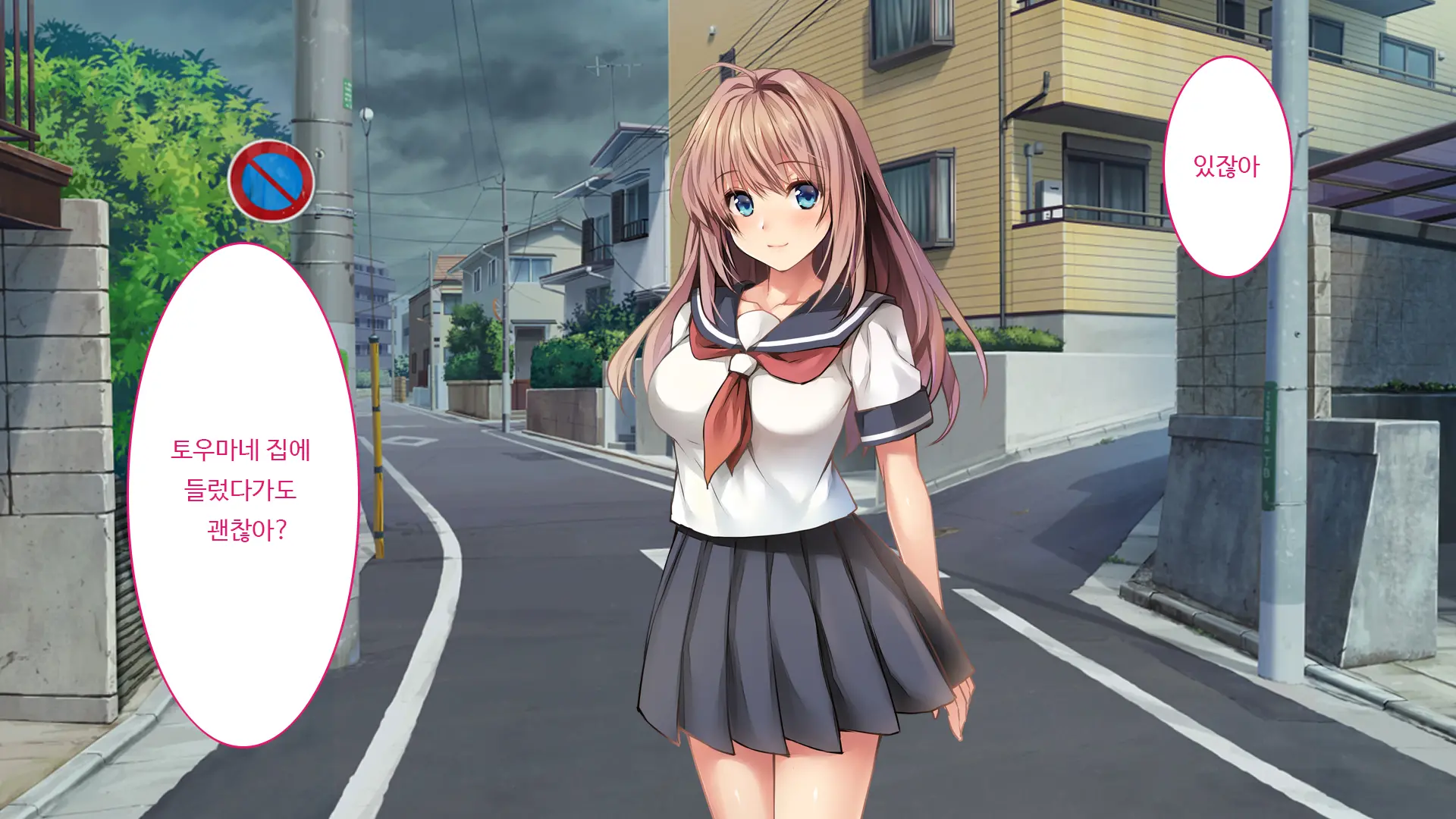 Fall Into... -Osananajimi Ga Netorareru- | 소꿉친구를 빼앗기다